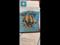 Aventurile îndrăznețe ale căpitanului Vos, John Klaus Vos