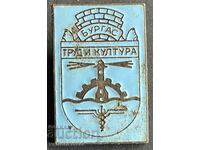 42477 Βουλγαρία σήμα εθνόσημο πόλη Μπουργκάς σμάλτο 60's