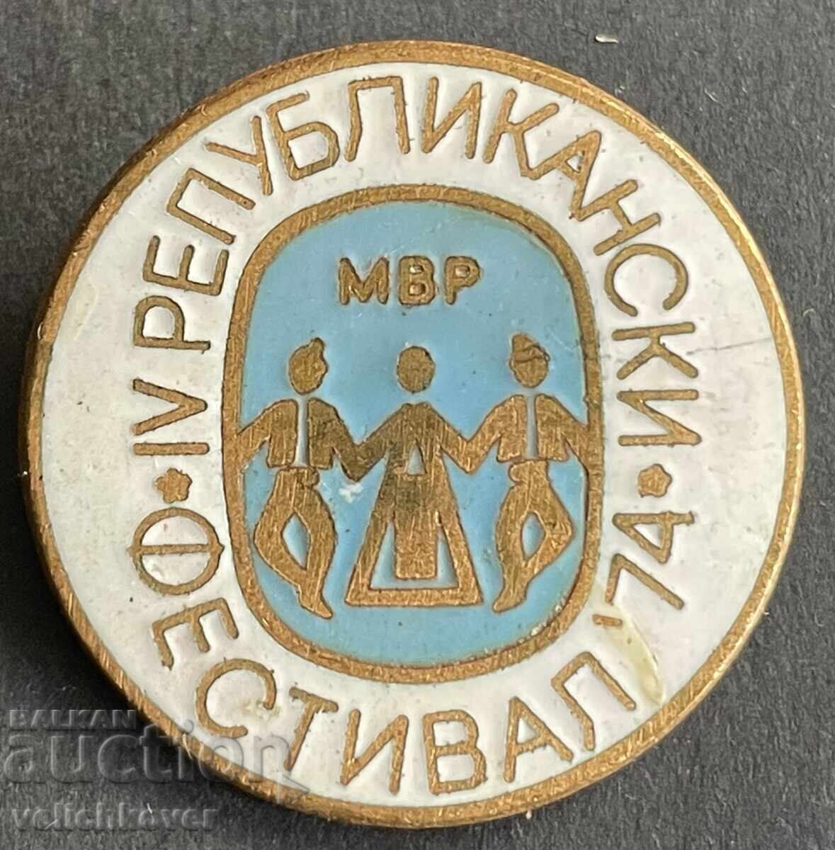42478 България знак 4-ти Републикански фестивал МВР 1974г. Е