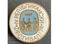 42478 Bulgaria Stamp 4th Republican Festival Ministry of Interior 1974 E