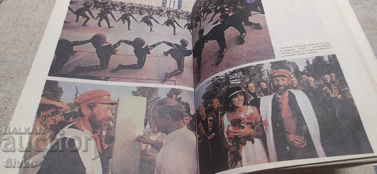 Пътешествието Язон, Тим Севърин, много снимки с цена € 0.01 | 0.02 лв. Пътешествието Язон, Тим Севърин, много снимки с цена € 0.01 | 0.02 лв.