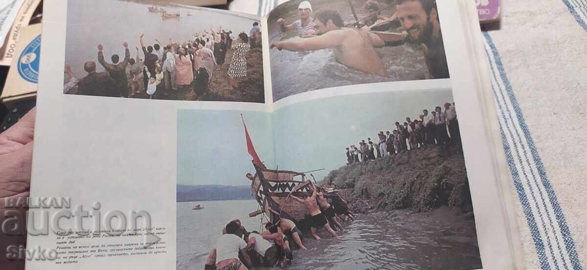 Аукцион Пътешествието Язон, Тим Севърин, много снимки Аукцион Пътешествието Язон, Тим Севърин, много снимки