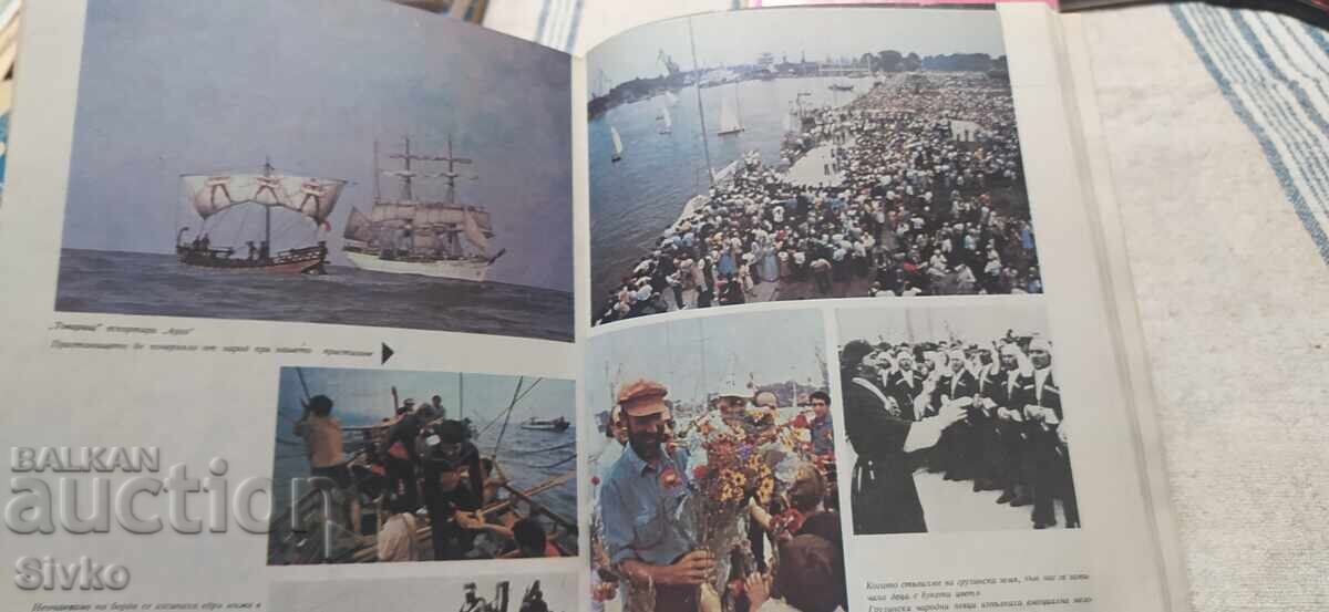 Доставка на Пътешествието Язон, Тим Севърин, много снимки Доставка на Пътешествието Язон, Тим Севърин, много снимки