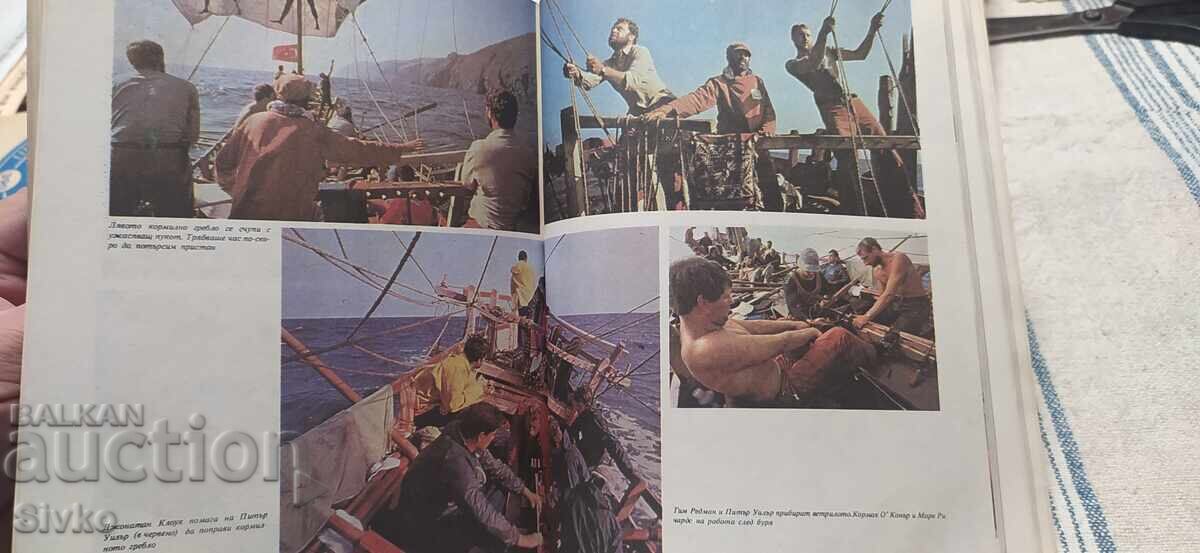 Пътешествието Язон, Тим Севърин, много снимки - 5 Пътешествието Язон, Тим Севърин, много снимки - 5