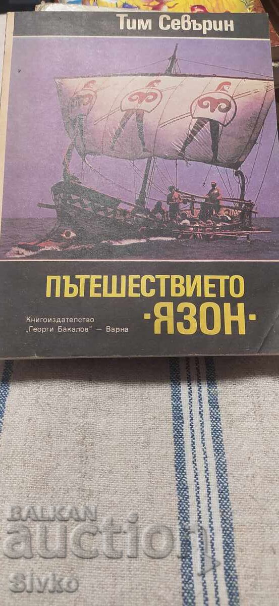Пътешествието Язон, Тим Севърин, много снимки Пътешествието Язон, Тим Севърин, много снимки