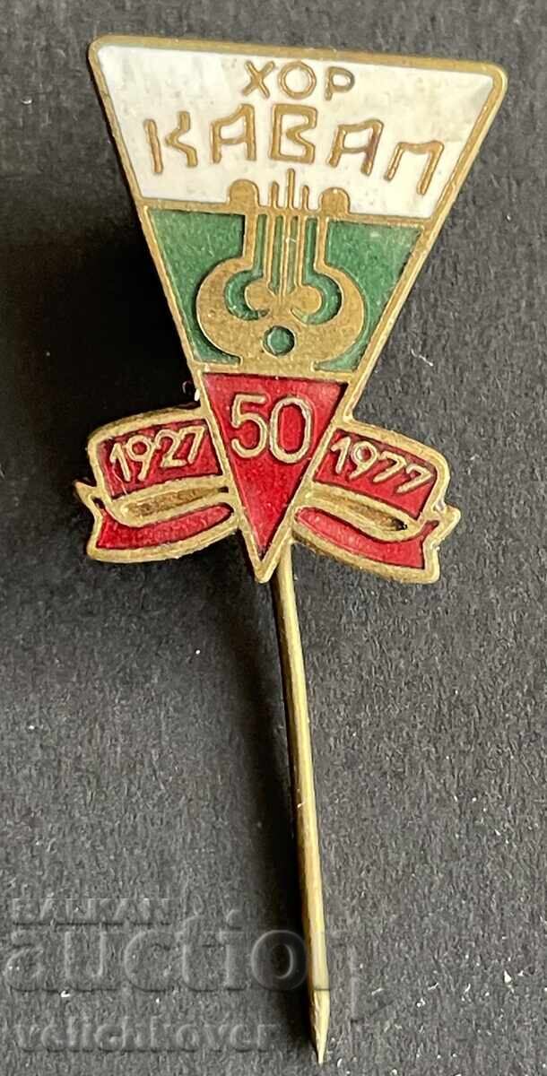 42479 Bulgaria timbru 50g. Cor Cavaș 1922g. - 1977g