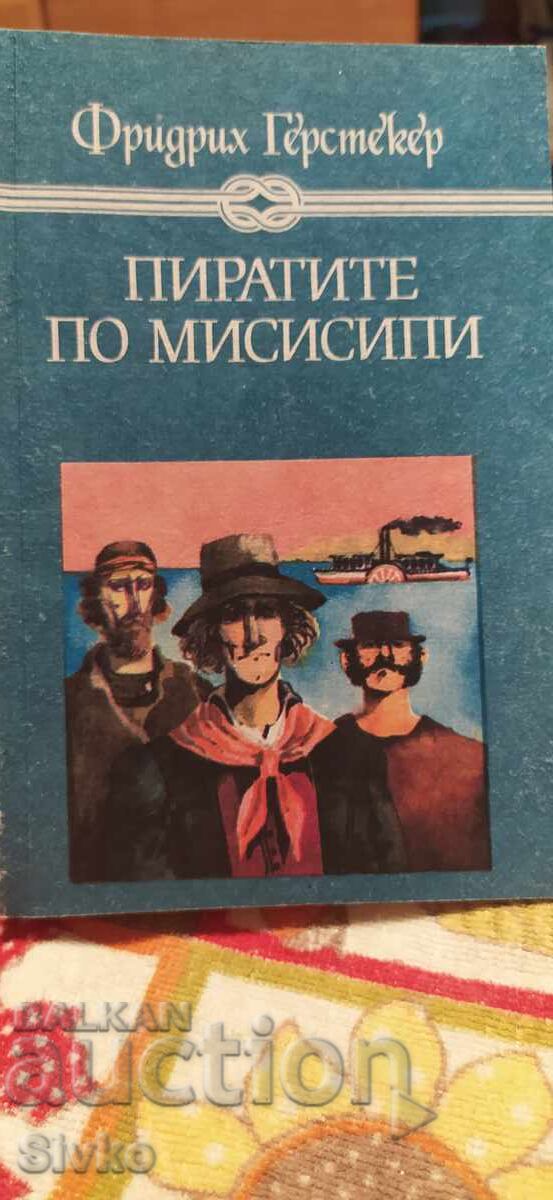 Πειρατές στον Μισισιπή, Φρίντριχ Γκέστκερ, πρώτη έκδοση, πολύ καλή κατάσταση