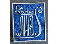 42481 SSSR semn Cafea Lira