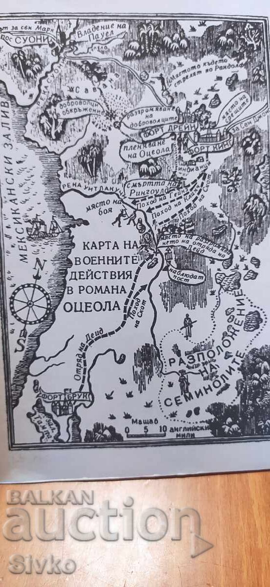 Δημοπρασία Osceola, Mine Reed, πολλές εικονογραφήσεις