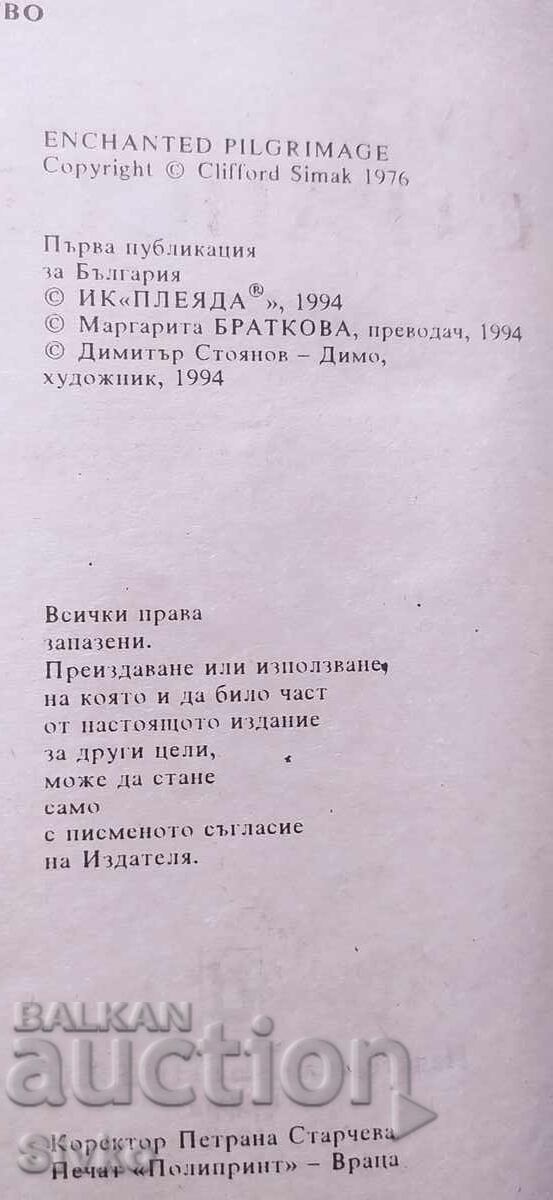 Livrarea Tărâmul fermecat, Clifford Simak Livrarea Tărâmul fermecat, Clifford Simak