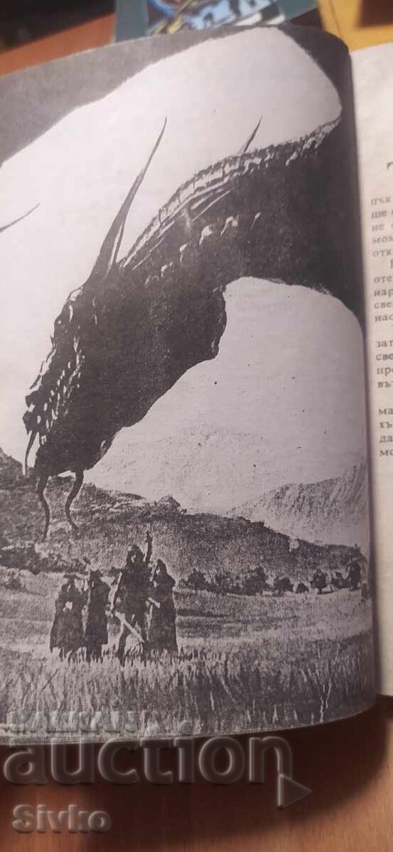 Tărâmul fermecat, Clifford Simak - 5 Tărâmul fermecat, Clifford Simak - 5