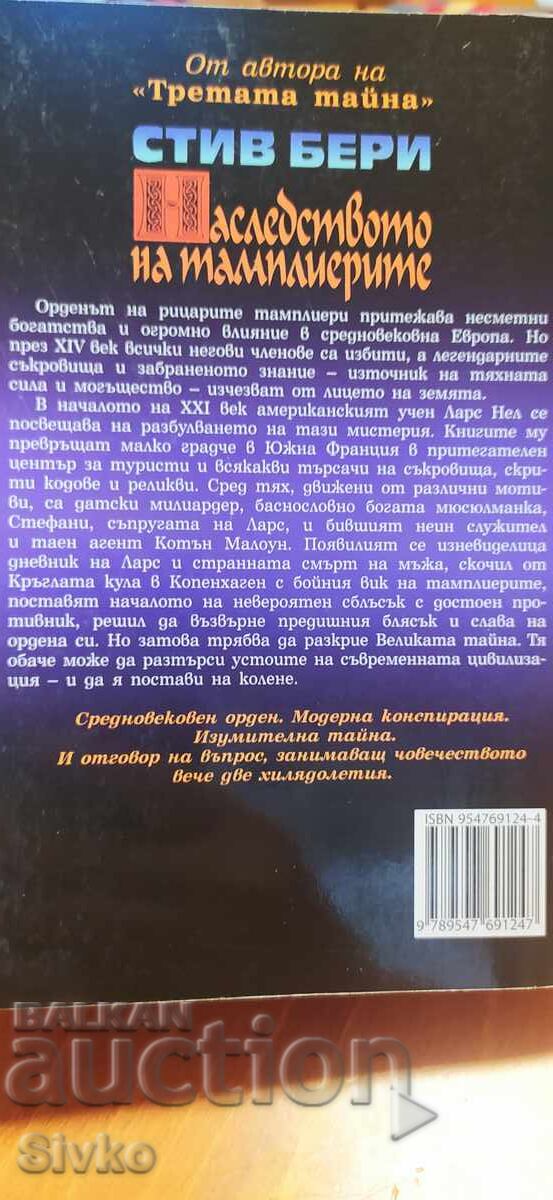 Moștenirea Templierilor, Steve Berry cu preț € 1.99 | 3.89 BGN Moștenirea Templierilor, Steve Berry cu preț € 1.99 | 3.89 BGN