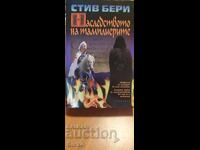 Наследството на Тамплиерите, Стив Бери