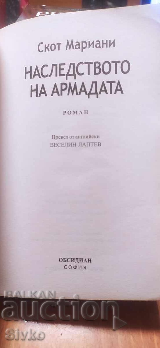Δημοπρασία Η Κληρονομιά της Αρμάδας, Σκοτ Μαριάνι
