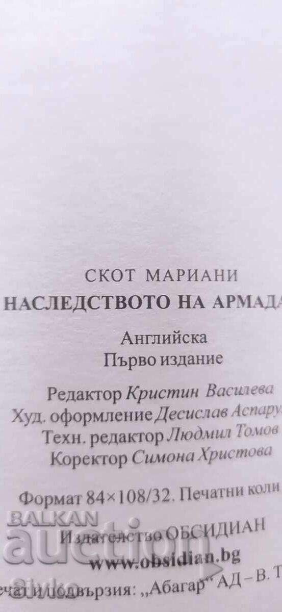 Παράδοση Η Κληρονομιά της Αρμάδας, Σκοτ Μαριάνι