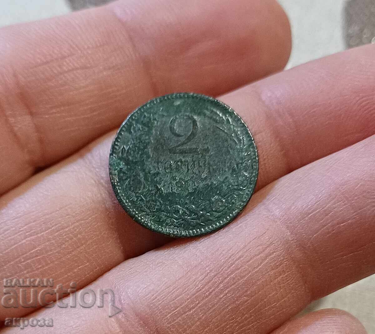 2 стотинки 1901 с цена € 0.90 | 1.76 лв. 2 стотинки 1901 с цена € 0.90 | 1.76 лв.