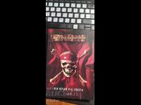 Карибски пирати, На края на света