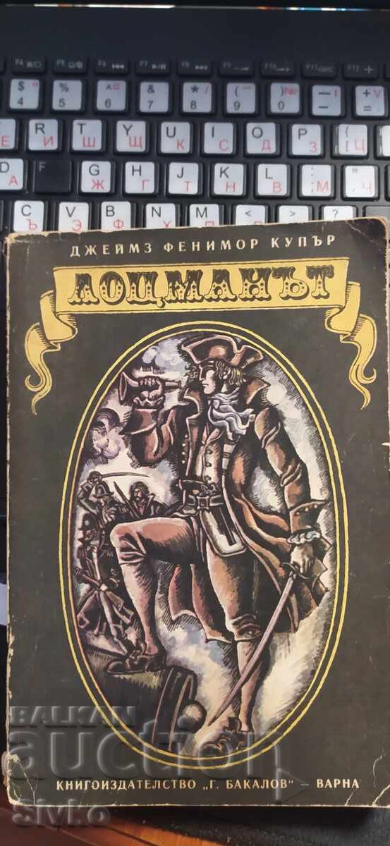 The Pilot, James Fenimore Cooper, many illustrations The Pilot, James Fenimore Cooper, many illustrations