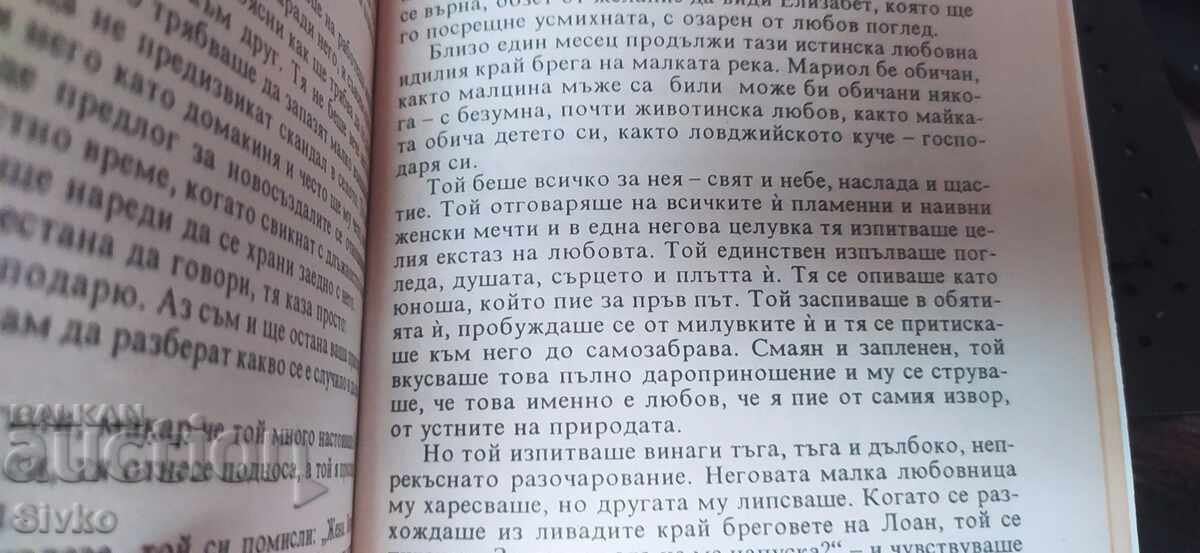 Licitație Inima noastră, Guy de Maupassant Licitație Inima noastră, Guy de Maupassant