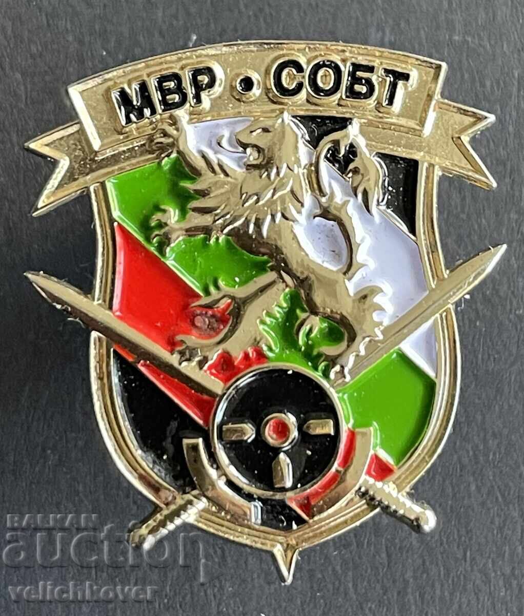 42487 Bulgaria Police Sign Ministry of Interior SOBT Specialized Detachment 42487 Bulgaria Police Sign Ministry of Interior SOBT Specialized Detachment