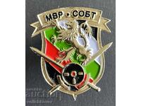 42487 Bulgaria Police Sign Ministry of Interior SOBT Specialized Detachment