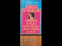 Τα μυστικά του άντρα που κάθε γυναίκα πρέπει να γνωρίζει, Μπάρμπα