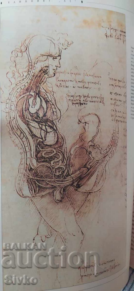 Sexualitate și spiritualitate, ediția întâi, multe ilustrații 18+ - 6 Sexualitate și spiritualitate, ediția întâi, multe ilustrații 18+ - 6