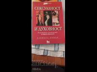 Сексуалност и духовност, първо издание, много илюстрации 18+