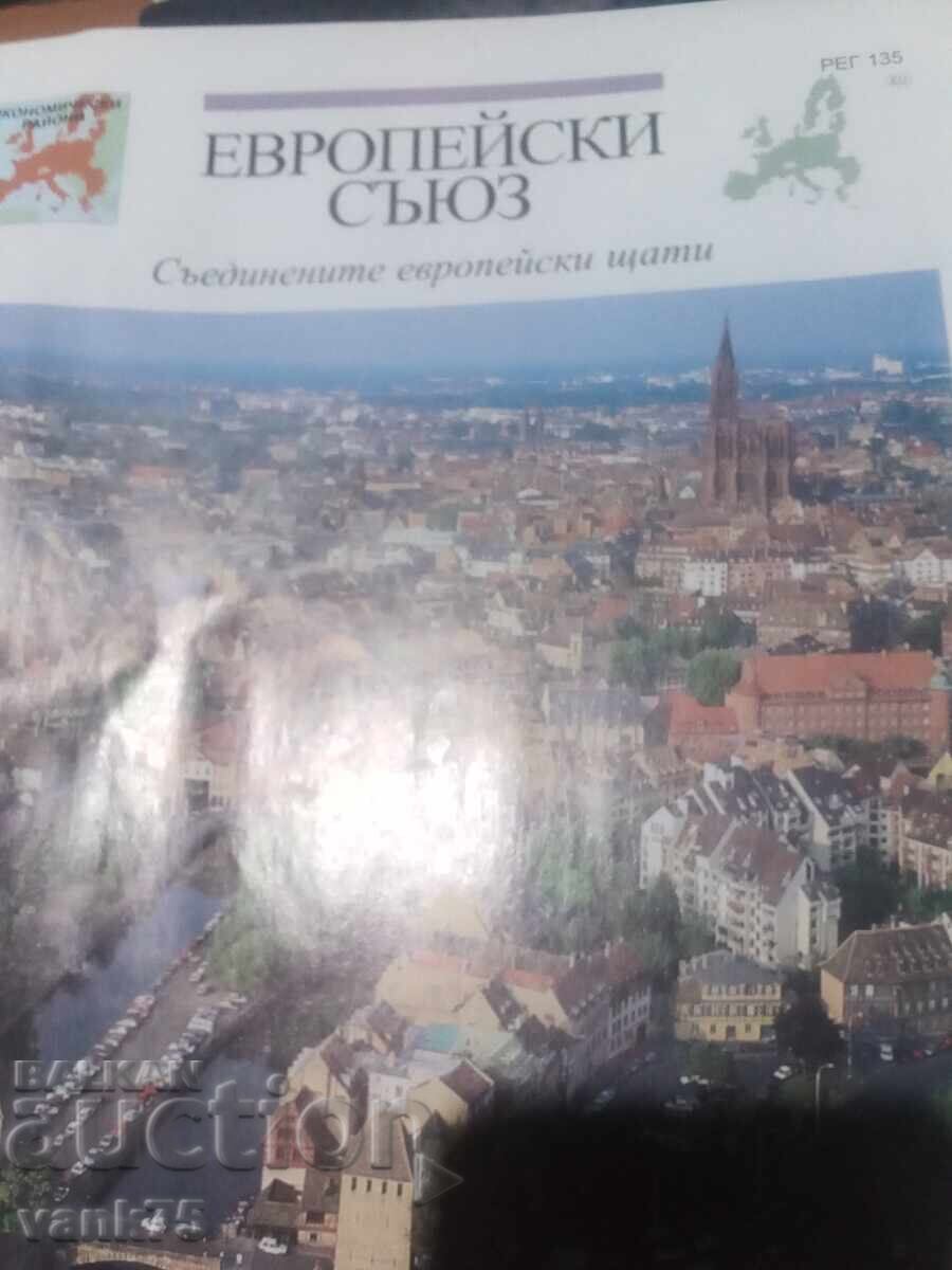 Аукцион Атлас Светът във ваши ръце Аукцион Атлас Светът във ваши ръце