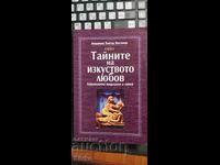 Тайните на изкуството любов, първо издание, много пози 18+