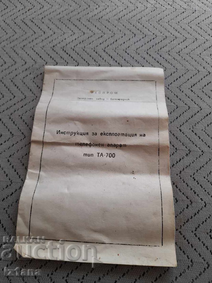 Εγχειρίδιο χρήσης Τηλεφωνική συσκευή ΤΑ-700 Εγχειρίδιο χρήσης Τηλεφωνική συσκευή ΤΑ-700