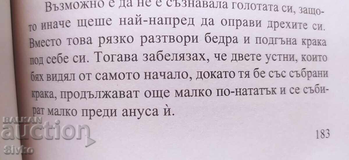 Livrarea Clasici erotice, multe ilustrații fotografii, prima ediție 18+ Livrarea Clasici erotice, multe ilustrații fotografii, prima ediție 18+
