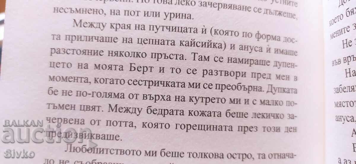 Clasici erotice, multe ilustrații fotografii, prima ediție 18+ - 5 Clasici erotice, multe ilustrații fotografii, prima ediție 18+ - 5