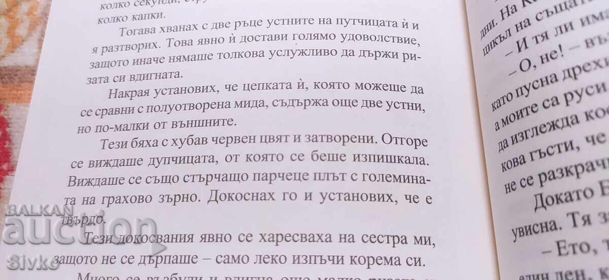 Clasici erotice, multe ilustrații fotografii, prima ediție 18+ - 6 Clasici erotice, multe ilustrații fotografii, prima ediție 18+ - 6