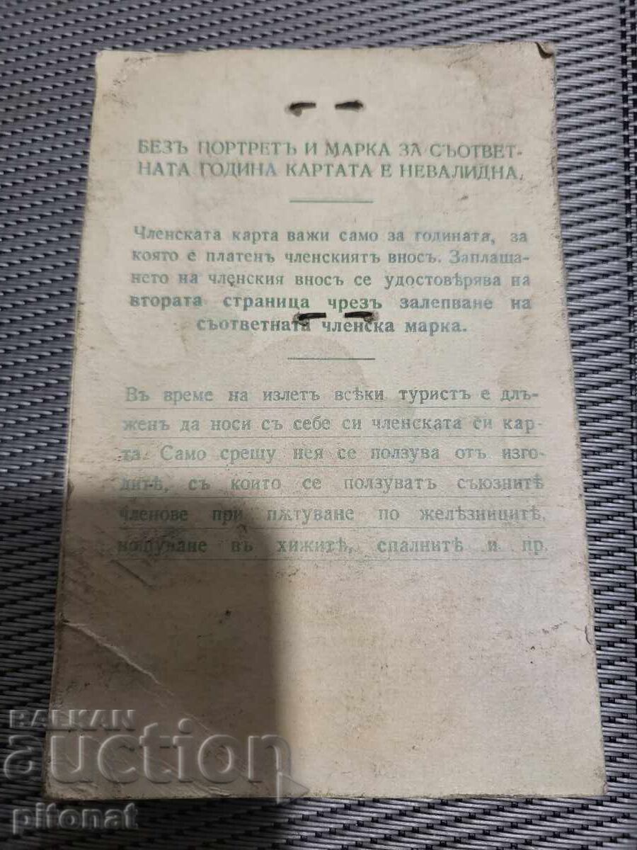 Δημοπρασία Κάρτα μέλους BTS Βασίλειο Βουλγαρίας