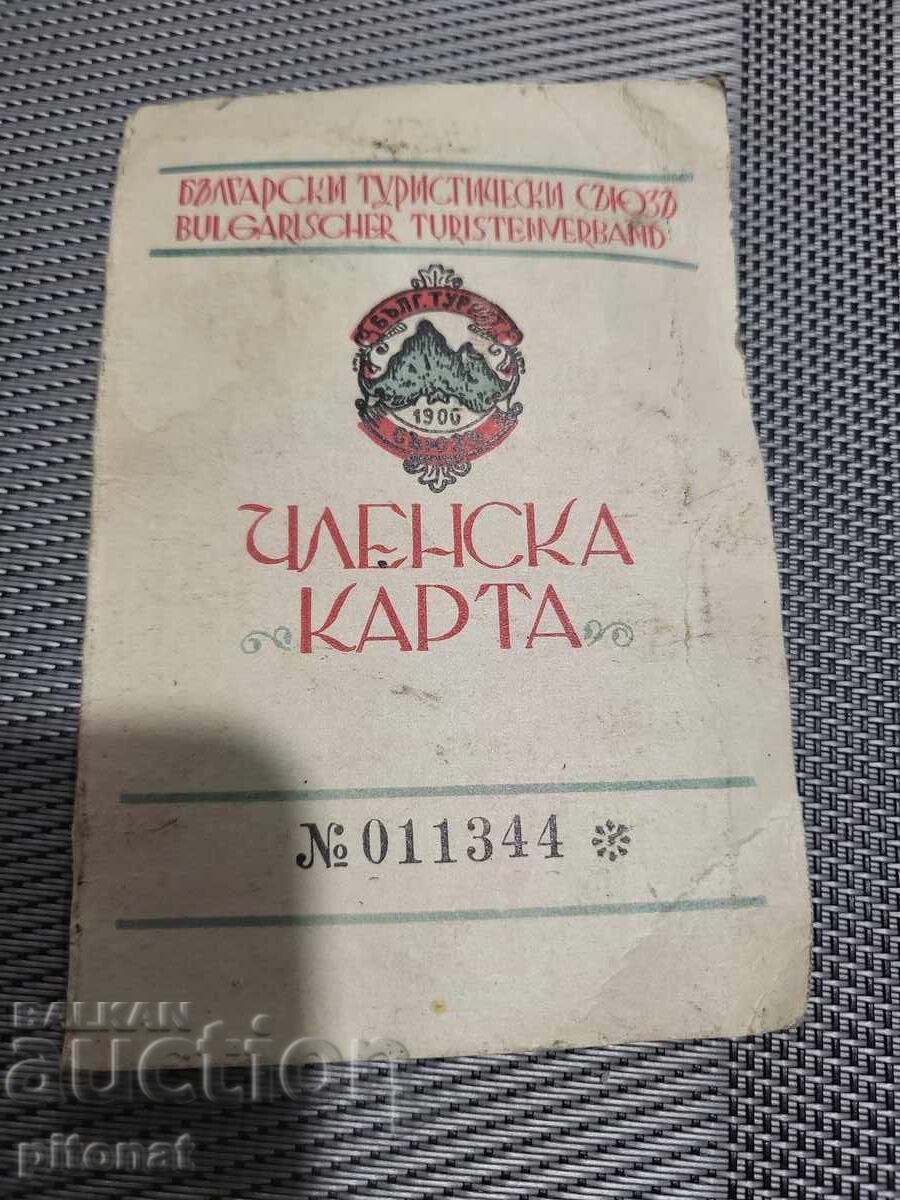 Κάρτα μέλους BTS Βασίλειο Βουλγαρίας