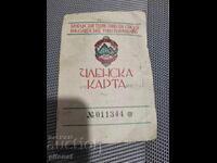 Card de membru BTS Regatul Bulgariei