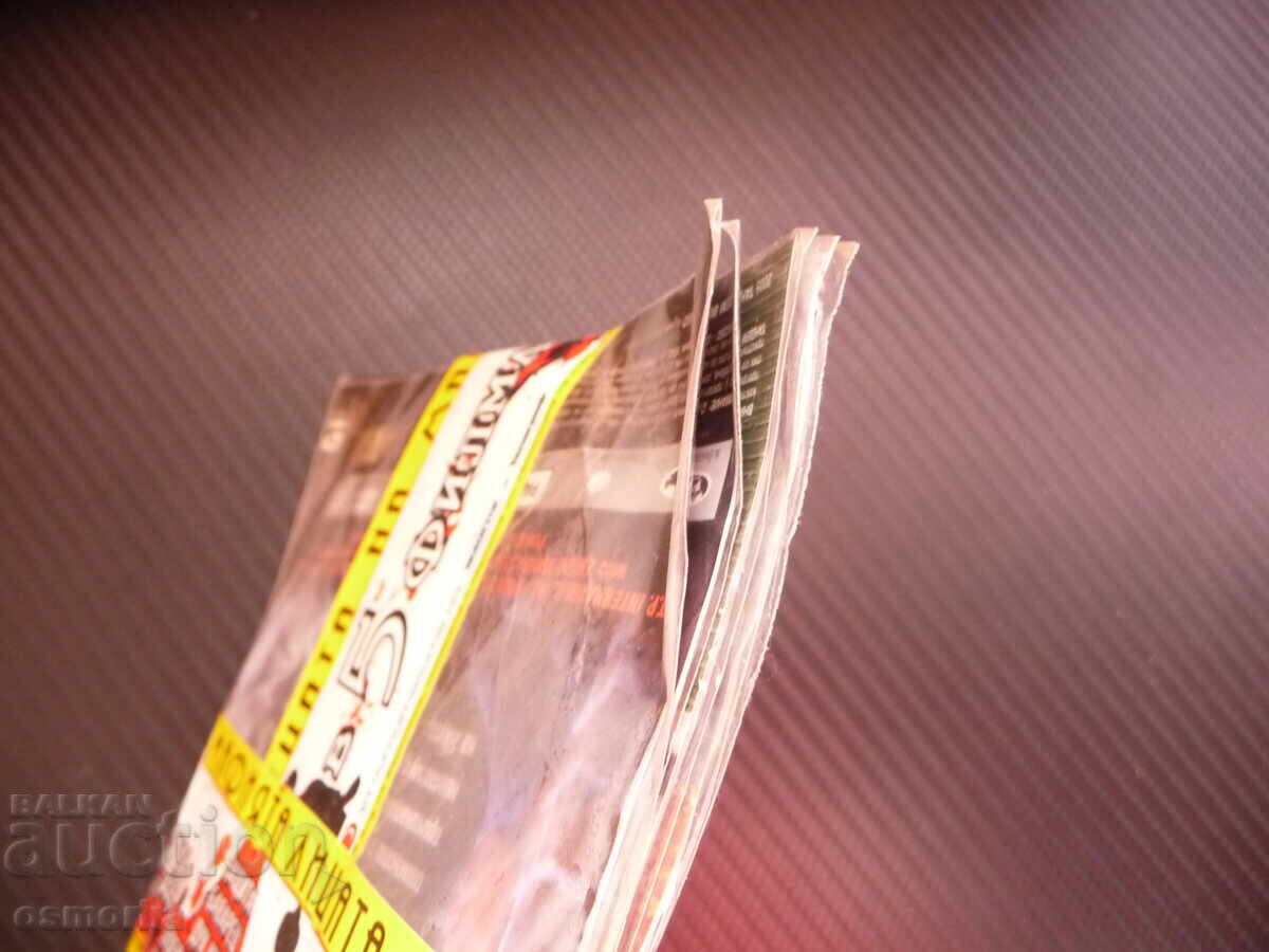 Лицата на мафията 5 DVD филма Защита Баварец Двоен истрел Як с цена € 10.00 | 19.56 лв. Лицата на мафията 5 DVD филма Защита Баварец Двоен истрел Як с цена € 10.00 | 19.56 лв.