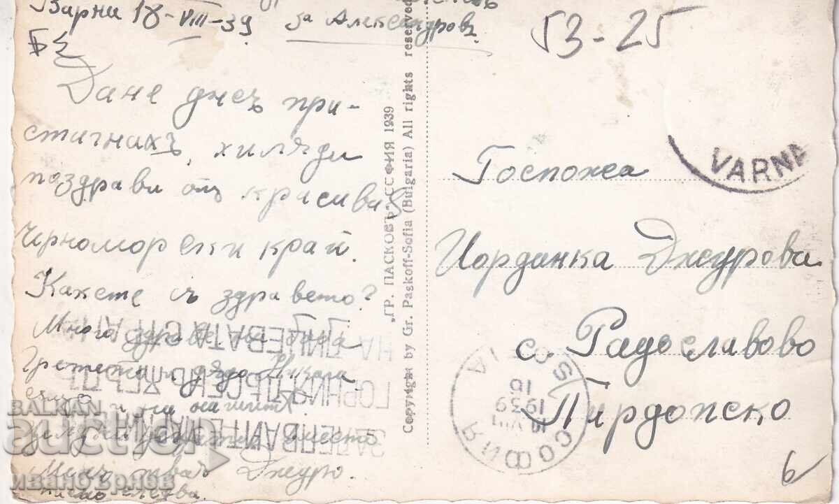 193?-ВАРНА-РЯДКА КАРТИЧКА-ПЛАЖА И МОРСКИТЕ БАНИ-1 с цена € 11.00 | 21.51 лв.