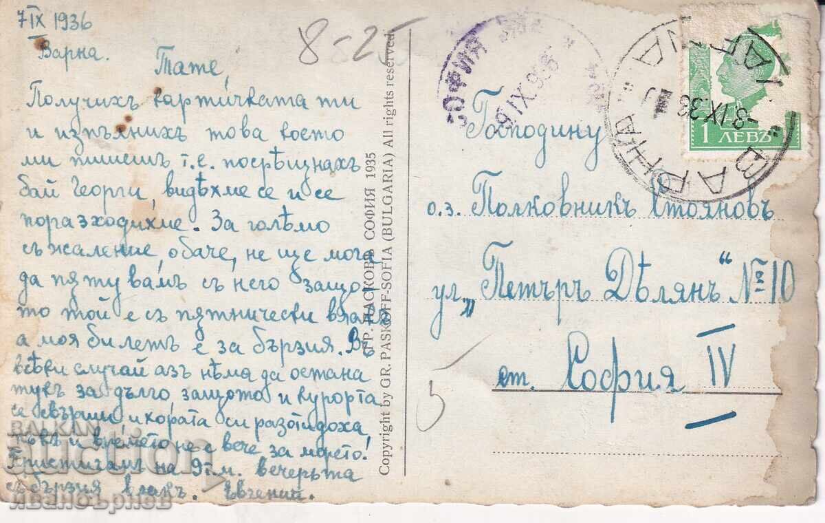 193?-VARNA-RARE CARD-BEACH AND SEA BATHS-2 with price € 11.00 | 21.51 BGN 193?-VARNA-RARE CARD-BEACH AND SEA BATHS-2 with price € 11.00 | 21.51 BGN