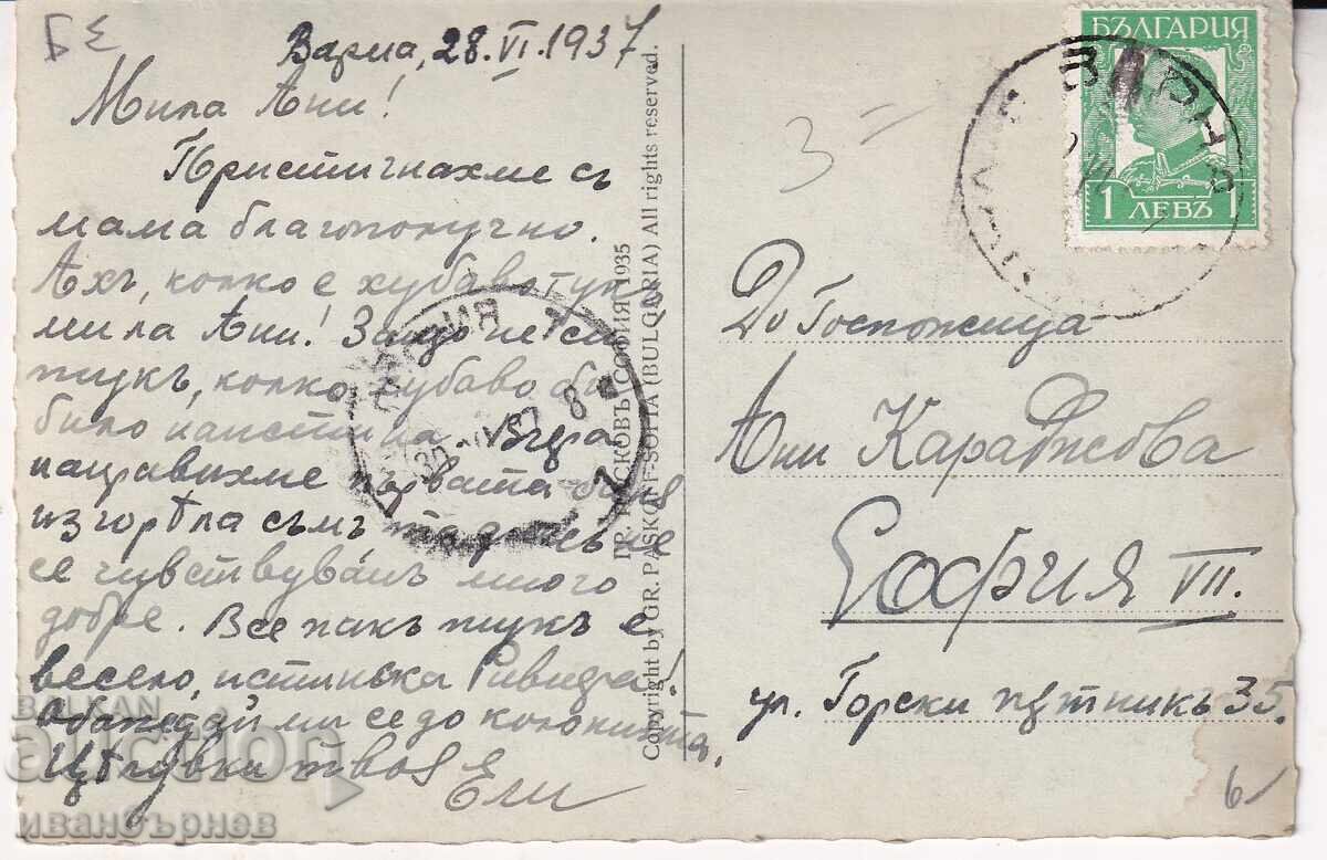 193?-VARNA-RARE POSTCARD-BEACH AND SEA BATHS-4 with price € 11.00 | 21.51 BGN