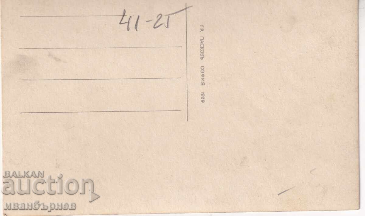 193?-ВАРНА-РЯДКА КАРТИЧКА-ПЛАЖА И МОРСКИТЕ БАНИ-5 с цена € 11.00 | 21.51 лв.