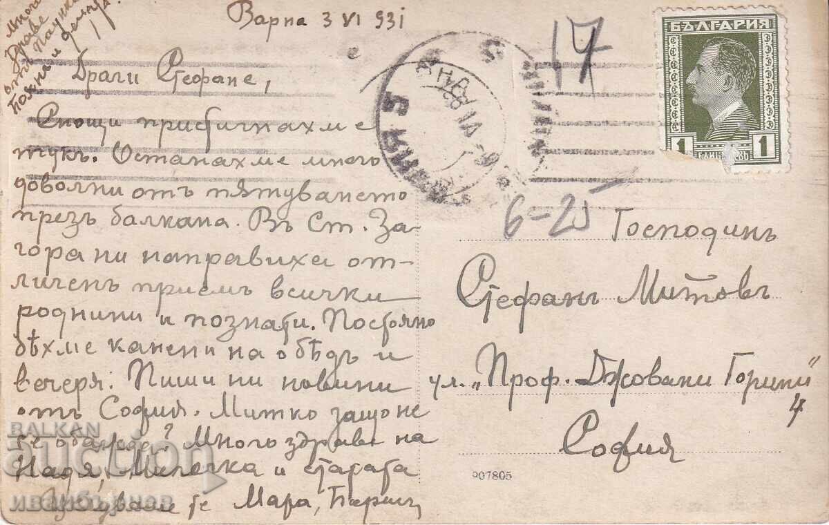 193?-VARNA-RARE CARD-BEACH AND SEA BATHS-6 with price € 11.00 | 21.51 BGN 193?-VARNA-RARE CARD-BEACH AND SEA BATHS-6 with price € 11.00 | 21.51 BGN