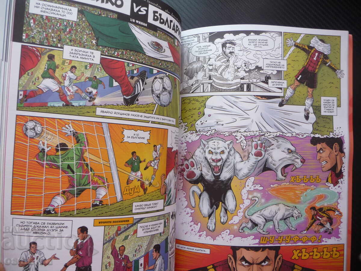 94-ta Legenda Comică Gașca lui Pene Stoichkov Sirakov Lechkov - 5 94-ta Legenda Comică Gașca lui Pene Stoichkov Sirakov Lechkov - 5