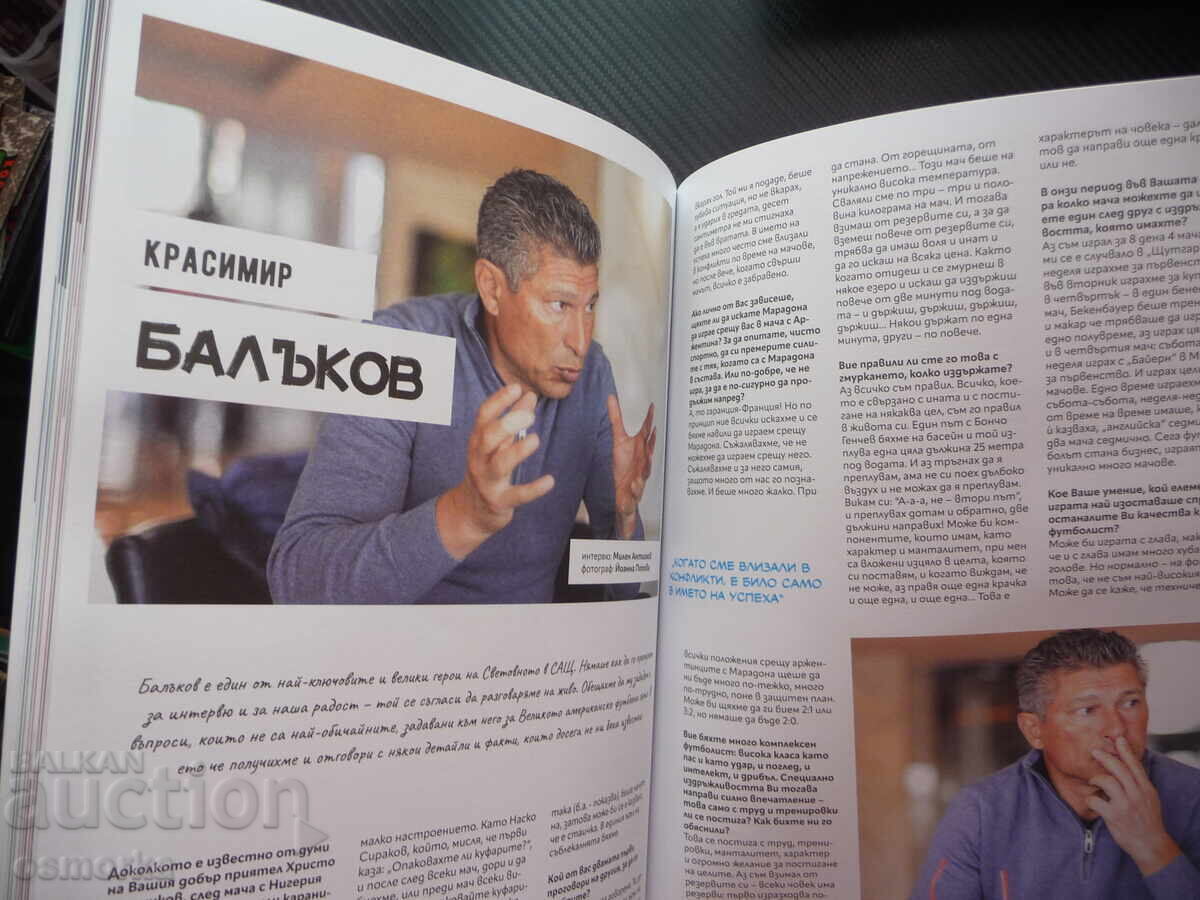 94-ta Legenda Comică Gașca lui Pene Stoichkov Sirakov Lechkov - 6 94-ta Legenda Comică Gașca lui Pene Stoichkov Sirakov Lechkov - 6