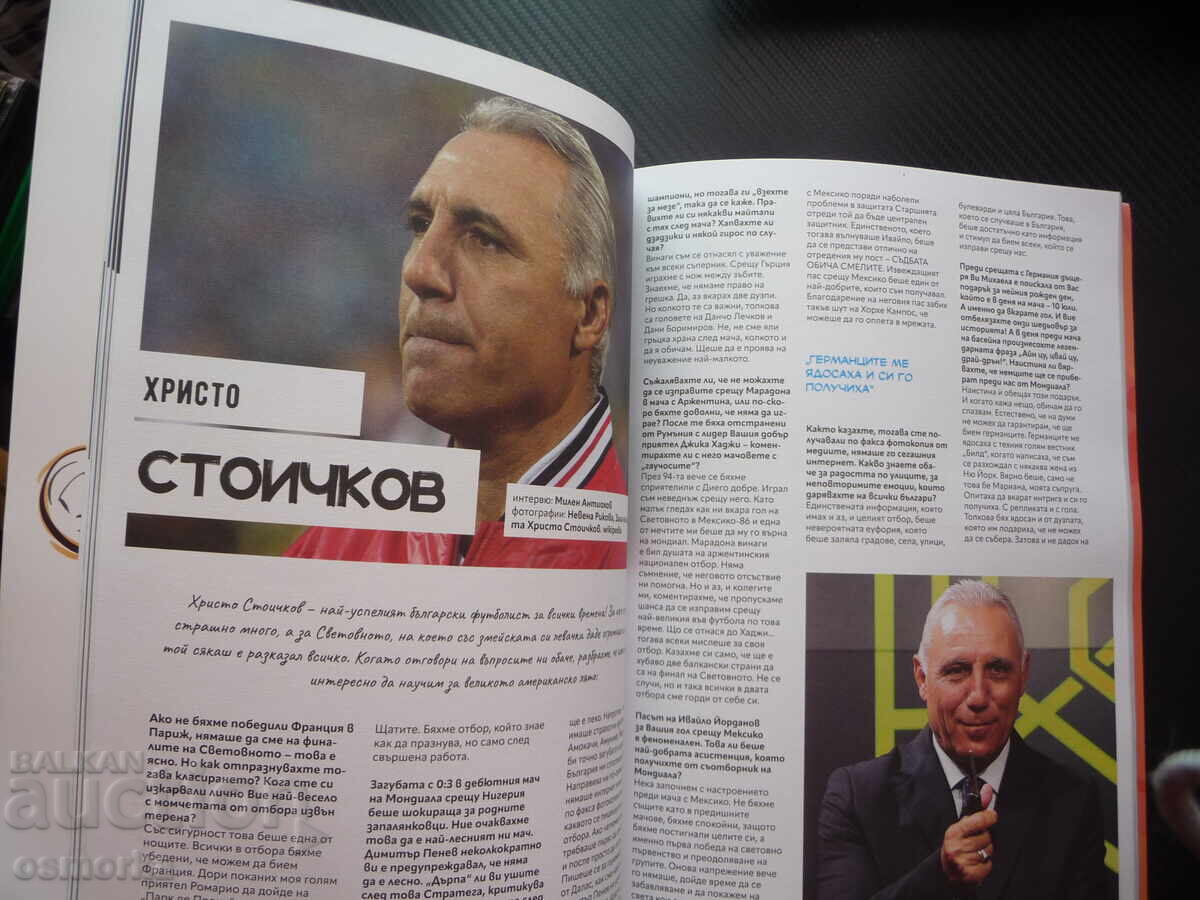 94-ta Legenda Comică Gașca lui Pene Stoichkov Sirakov Lechkov - 7 94-ta Legenda Comică Gașca lui Pene Stoichkov Sirakov Lechkov - 7