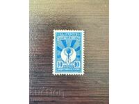 1 buc. 10 lv. Timbre Pensii Artizanale