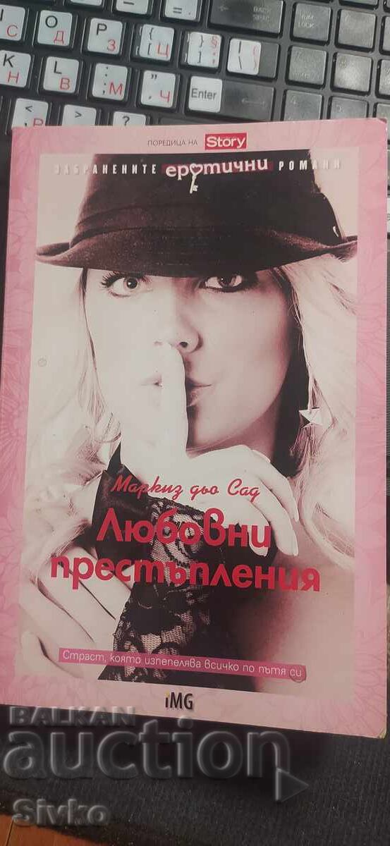 Любовни престъпления, Маркиз дьо Сад 18+