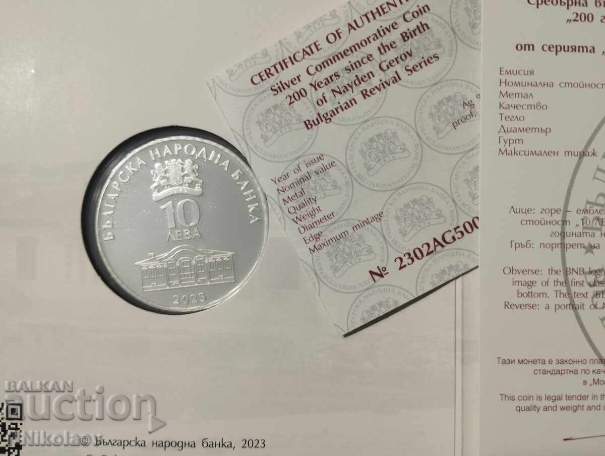 Auction  BGN 10, 2023 - 200 years since the birth of Nayden Gerov