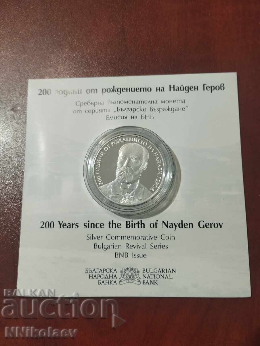 BGN 10, 2023 - 200 years since the birth of Nayden Gerov - 7